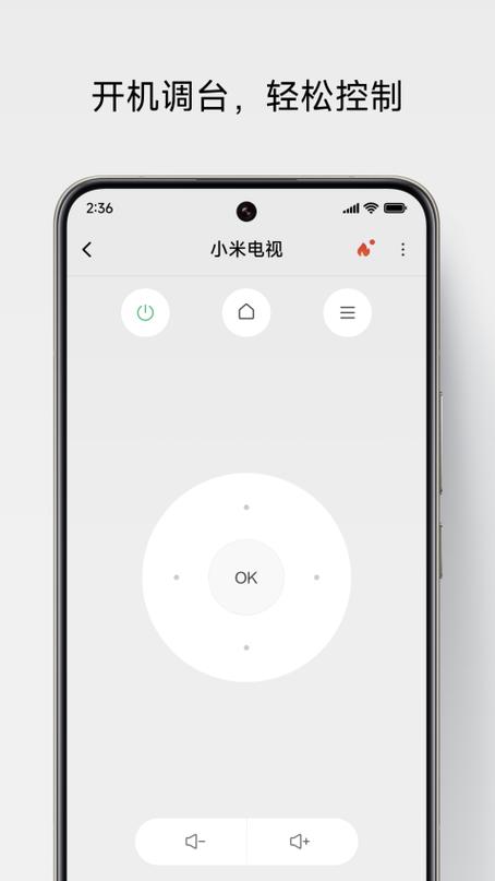 小米遥控器app下载
