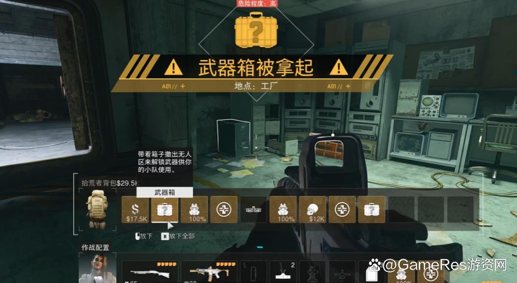 使命召唤dmz模式