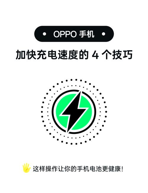 充电加速神器超级快充软件