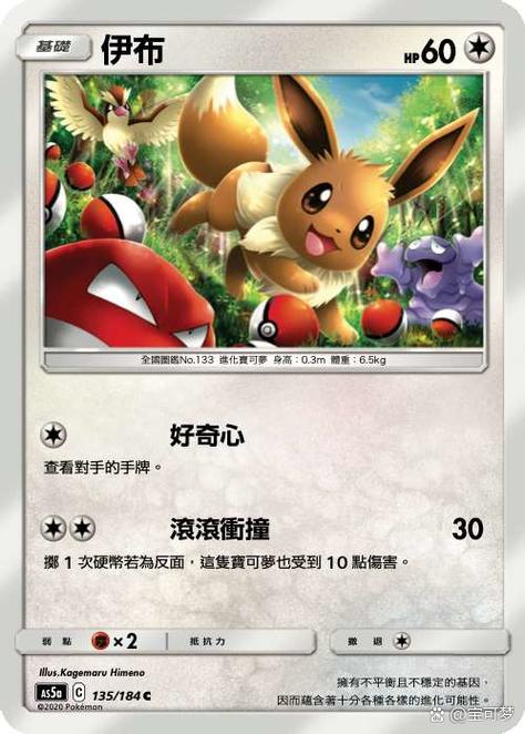 伊布光之石进化