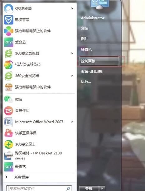 台式机win7怎么调屏幕亮度