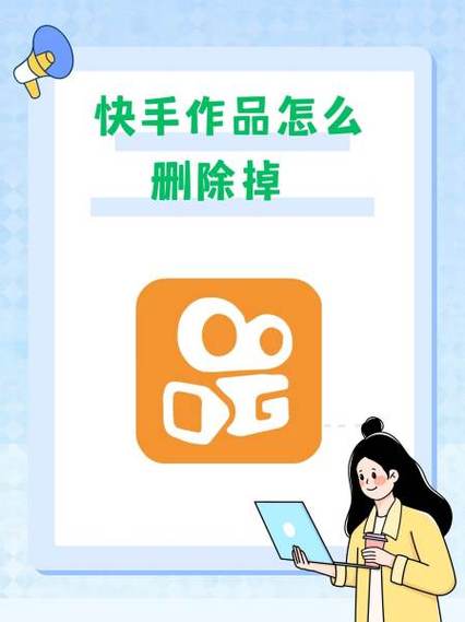 快手怎么遮挡东西