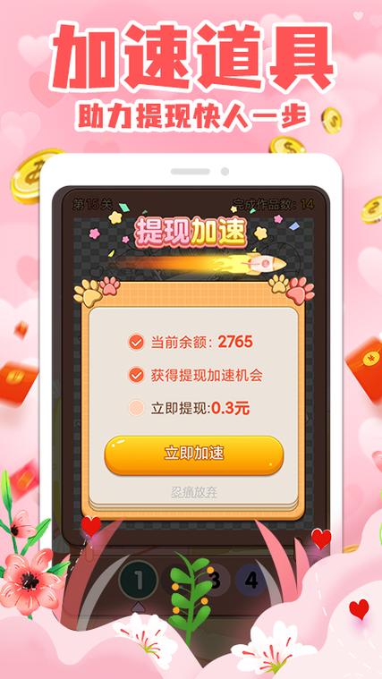 赚钱拼图下载