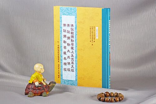 弥勒真经注解内容