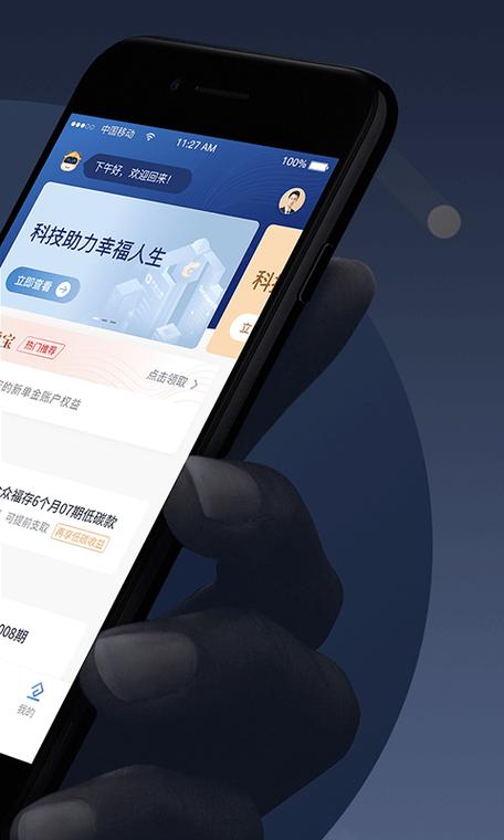 国金所官方app下载