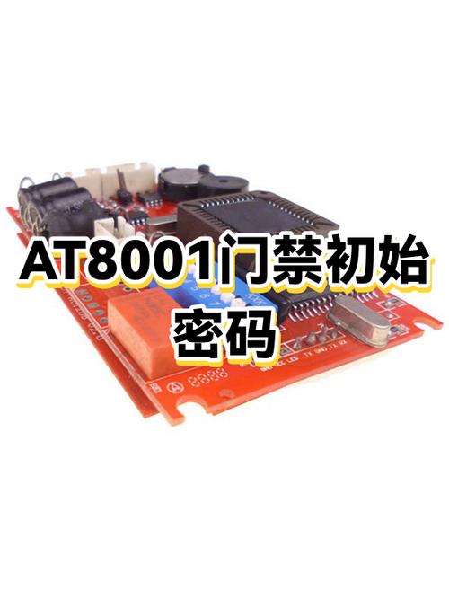 智能门禁初始密码是多少