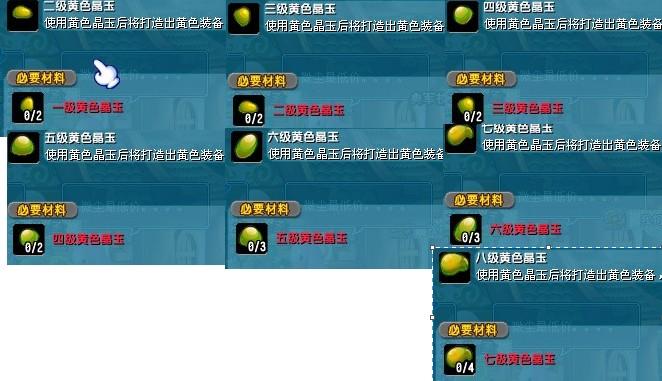 qq三国十黄怎么合成