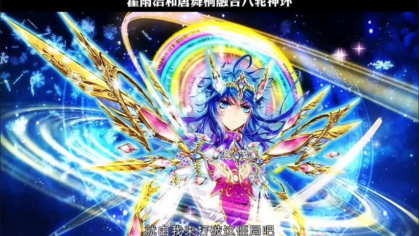 神界传说12集在线播放