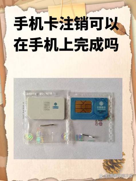 怎么把注销的手机号重新弄回来