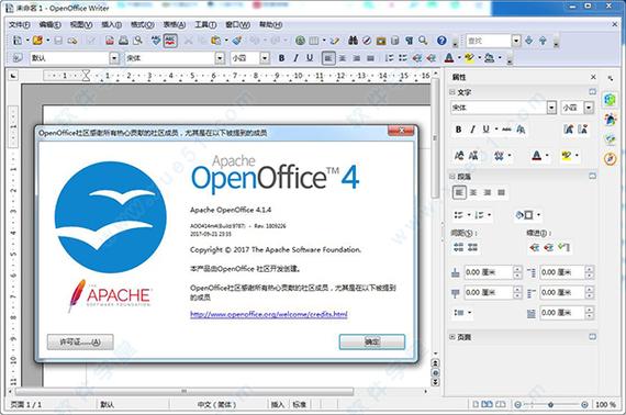 openoffice怎么用