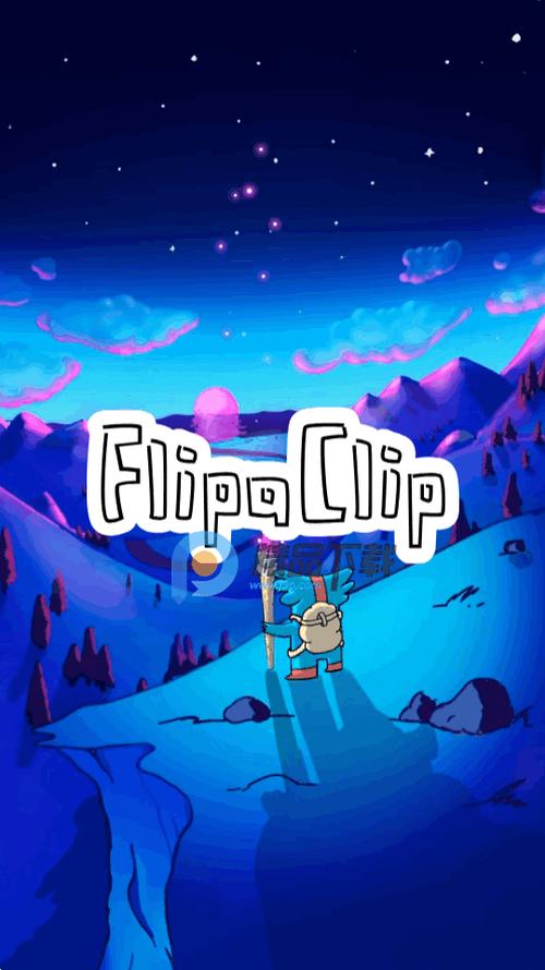 flipaclip动画制作官方版