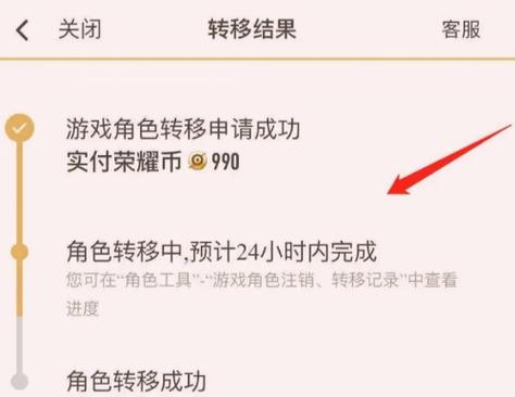 苹果怎么登陆安卓的王者荣耀截图3