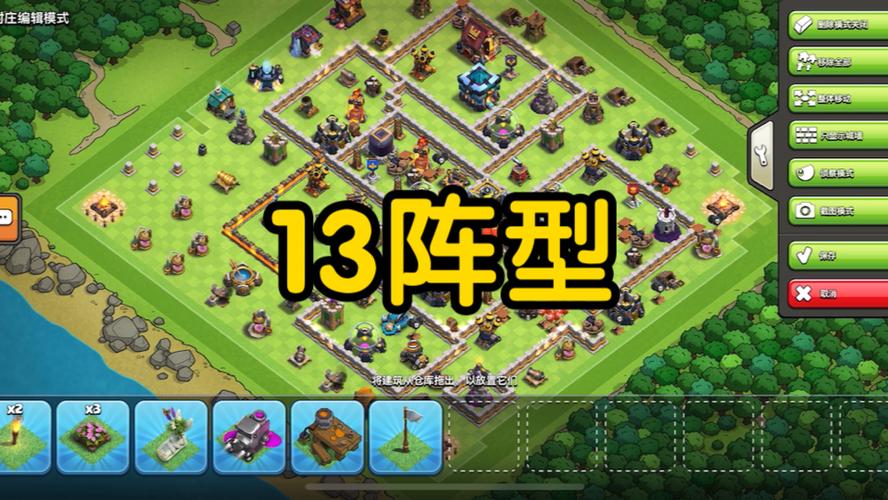 部落冲突13本阵型复制