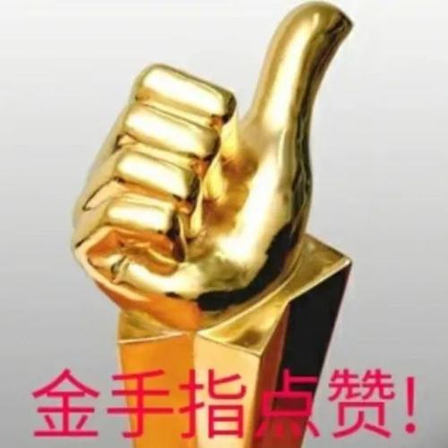 领导点赞金手指暗示什么