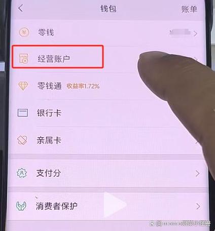 经营码怎么转到零钱里