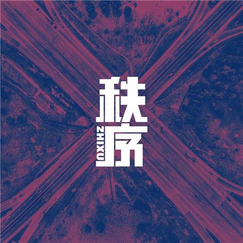 创世秩序完结版是那个版号截图2