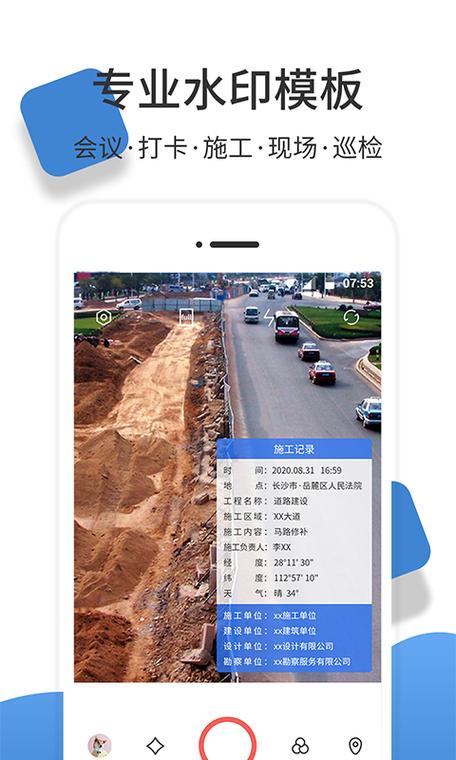 时间经纬相机安装截图3