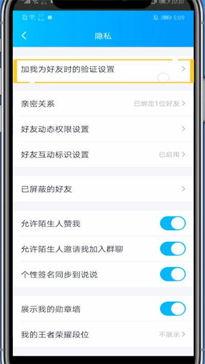 手机qq在哪里看过滤的好友申请