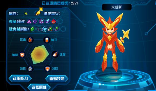米瑞斯之光暗交错