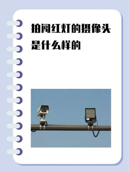 摄像头会不会闪红灯