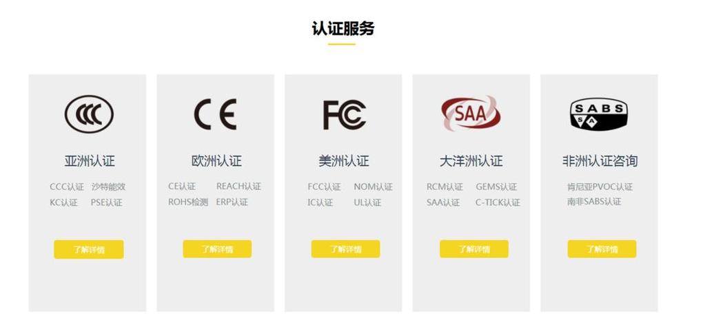 weee认证是强制的吗
