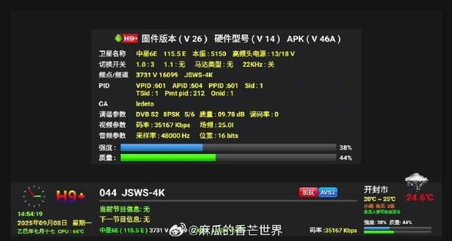 怎么取消订购电信IPTV截图2