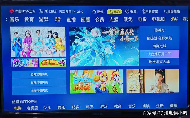 怎么取消订购电信IPTV截图3