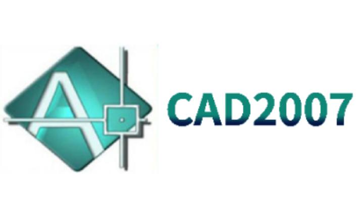 cad2007序列号截图3