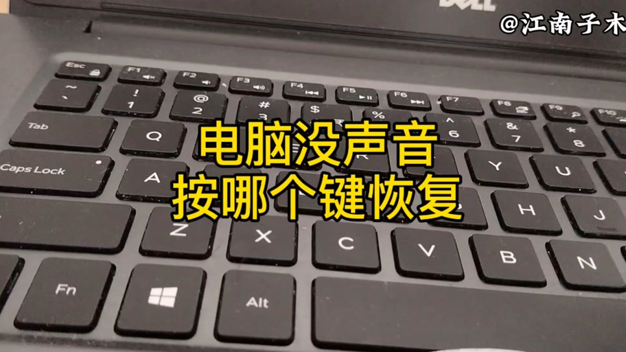 魔兽世界无声音恢复方法