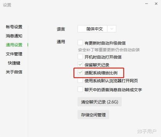微信打字栏字体变小了