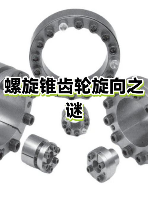如何判断锥齿轮左右旋