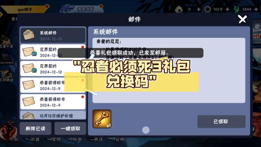 忍3觉醒石礼包2021
