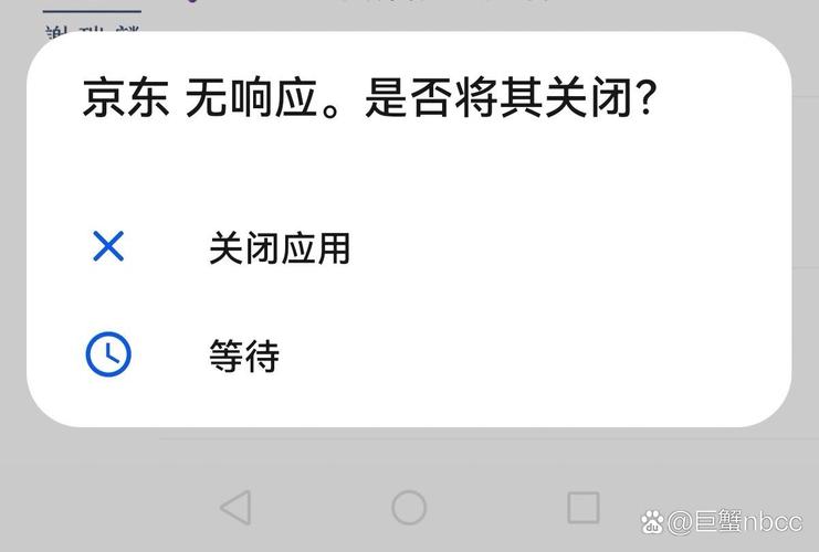 app无响应怎么解决