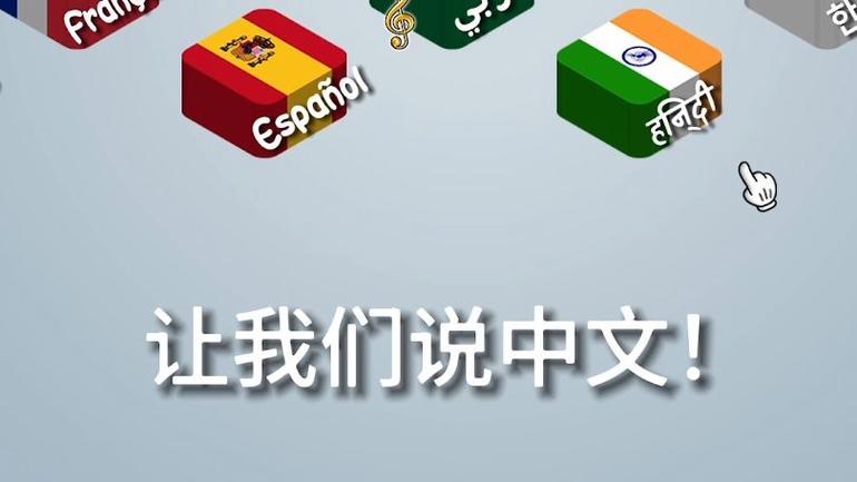 我们为什么要讲国语