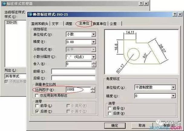 cad坐标毫米怎么改成米