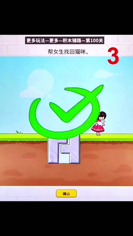 无敌脑洞王者攻略第102关炒热婚礼气