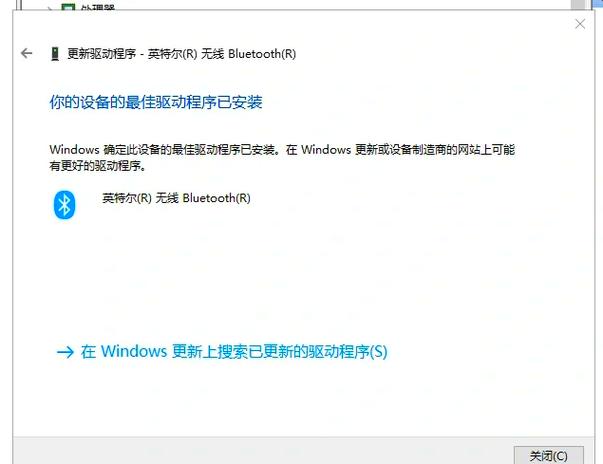 笔记本连不上音响