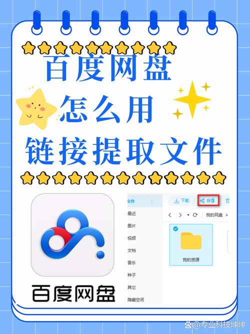百度网盘删除的文件在哪里找回