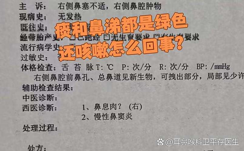 绿痰是细菌感染还是病毒感染