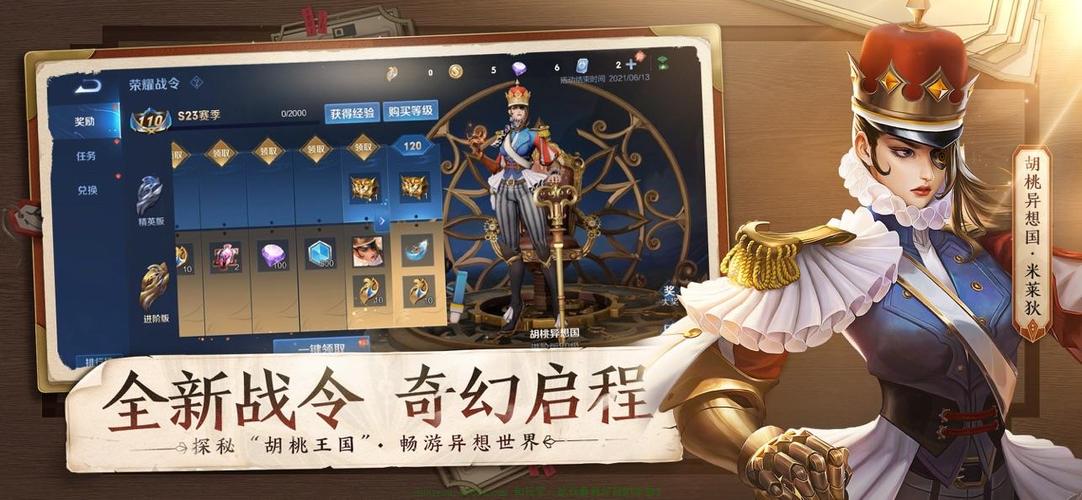 王者荣耀轻量