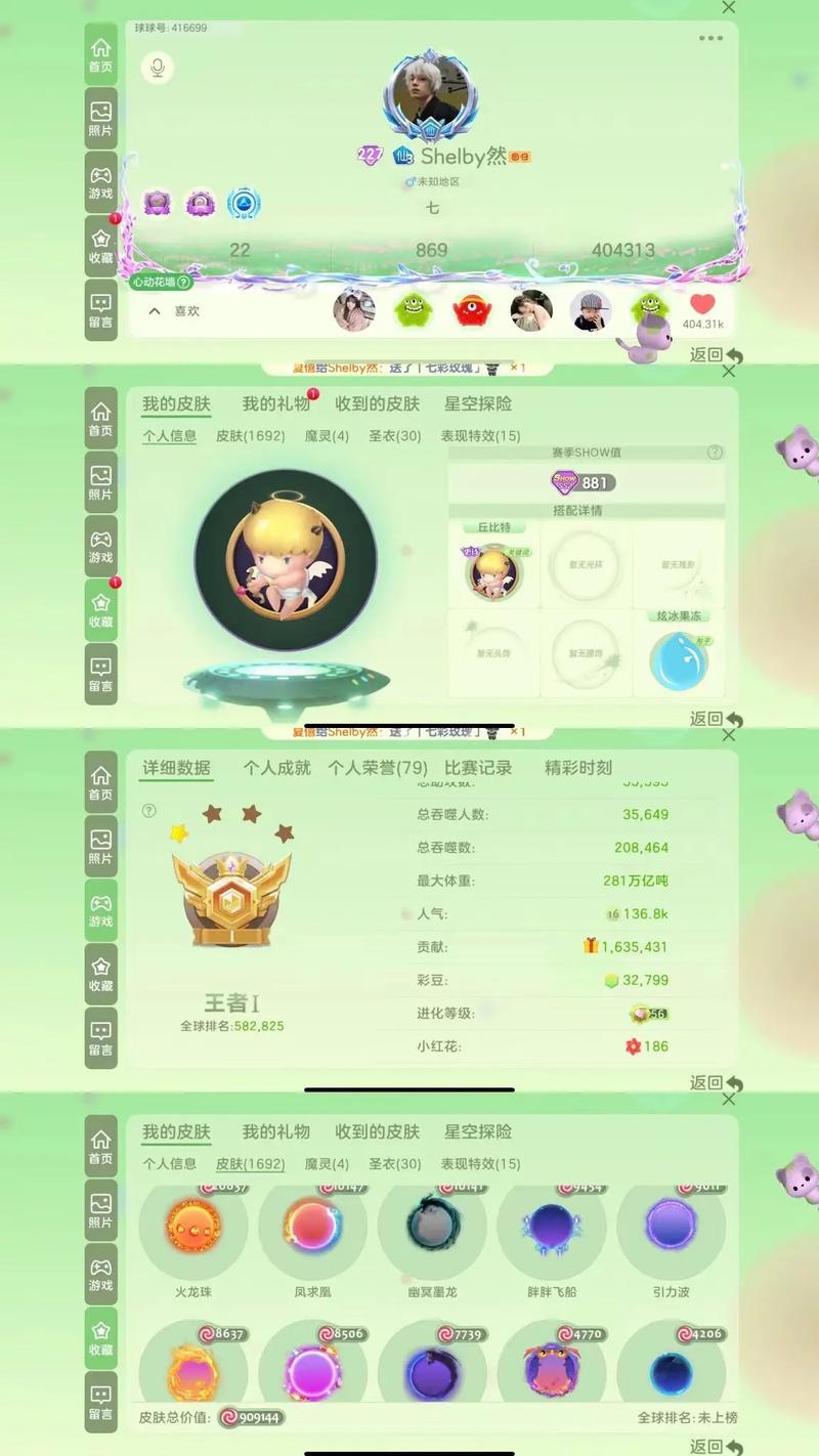 球球大作战水滴兑换码