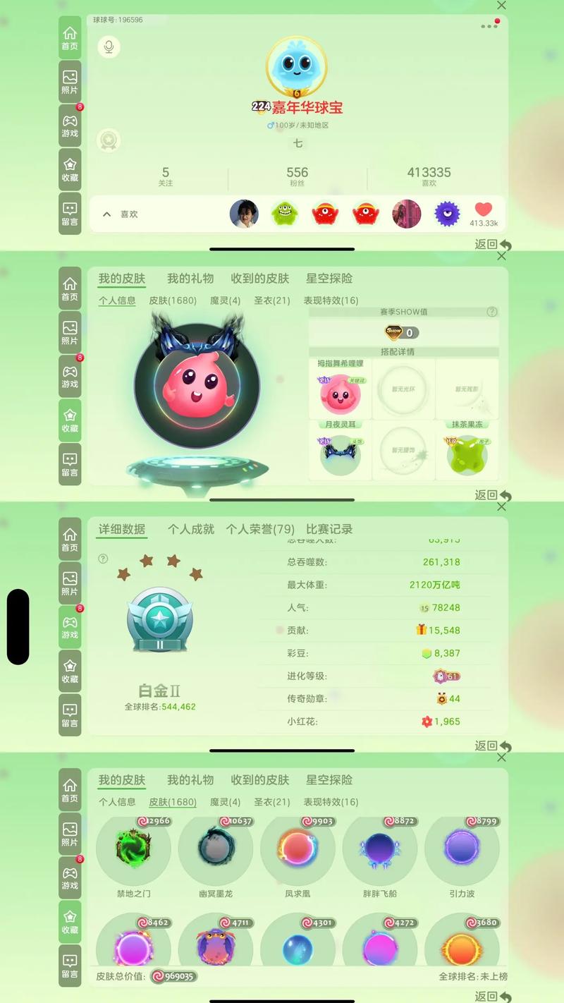 球球大作战水滴兑换码截图3