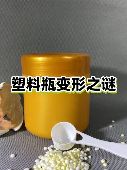 塑料瓶凹陷怎么处理截图2