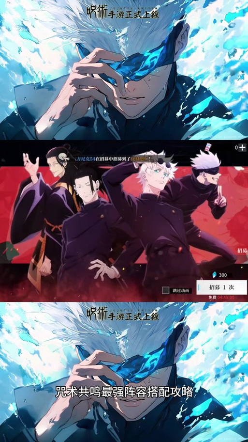 零界战线咒术领域攻略