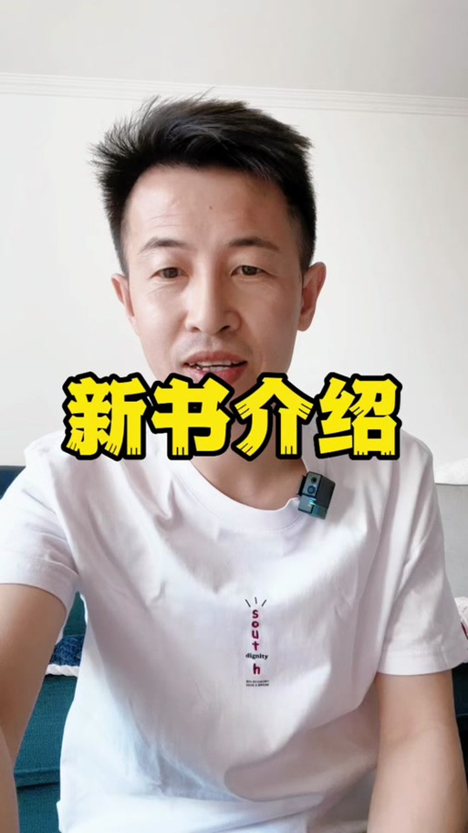 虾米新书