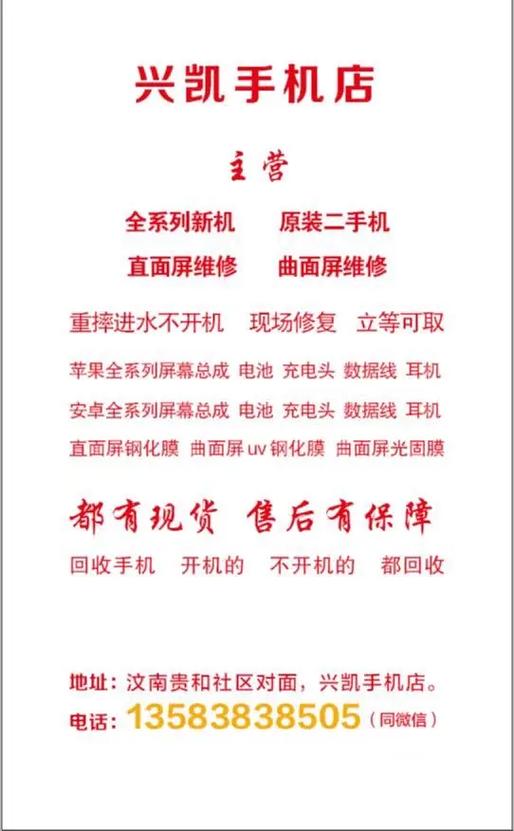 y52s拆机换屏视频