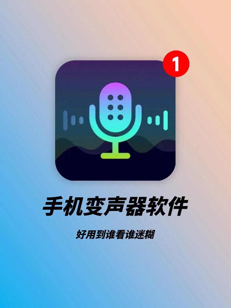 手机和别人通话变声器免费版