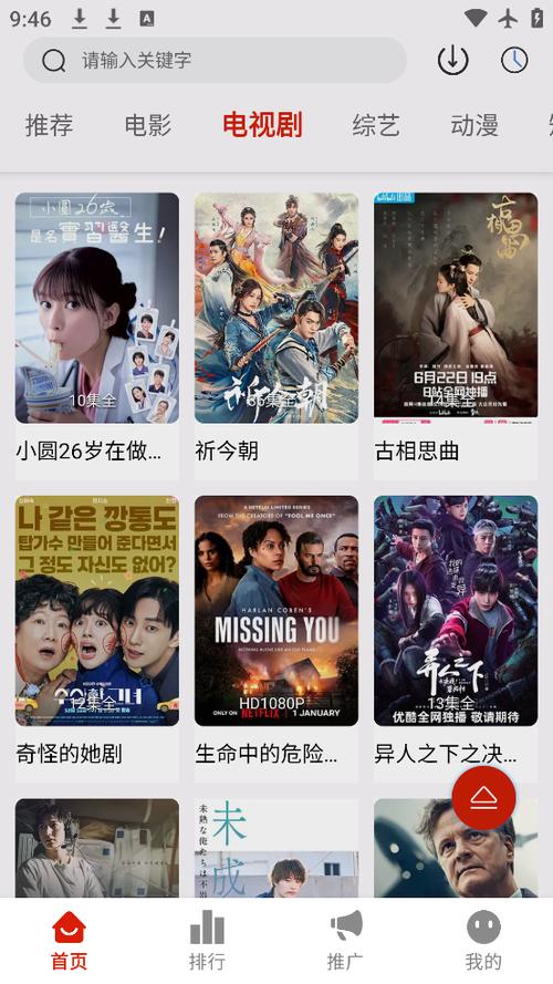 悟空影视免费观看入口