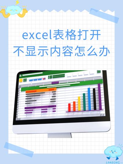为什么电脑上做的表格手机上不一样截图2