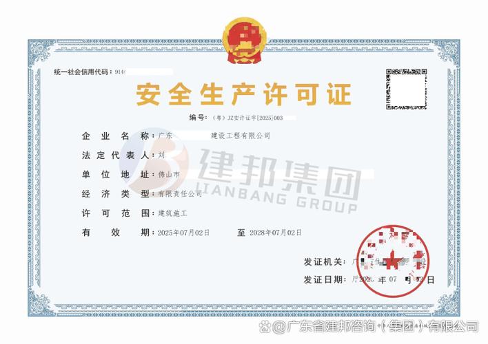 生产许可证代办机构截图2